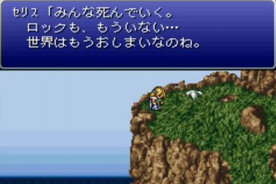 FF6って暗かったよな  げーみん